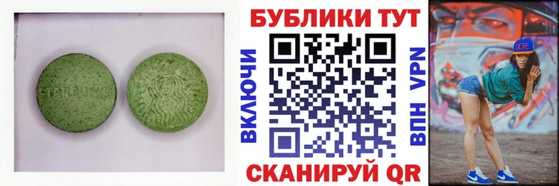 Экстази 250 мг  Оханск 
