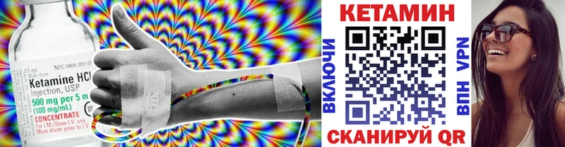 закладка Оханск Кетамин ketamine