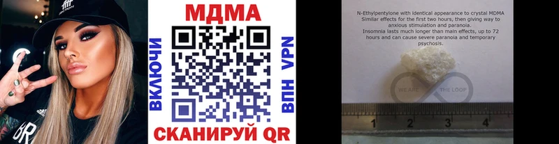 МДМА crystal Оханск