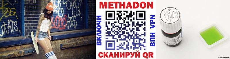 Метадон кристалл блэк спрут как зайти Оханск